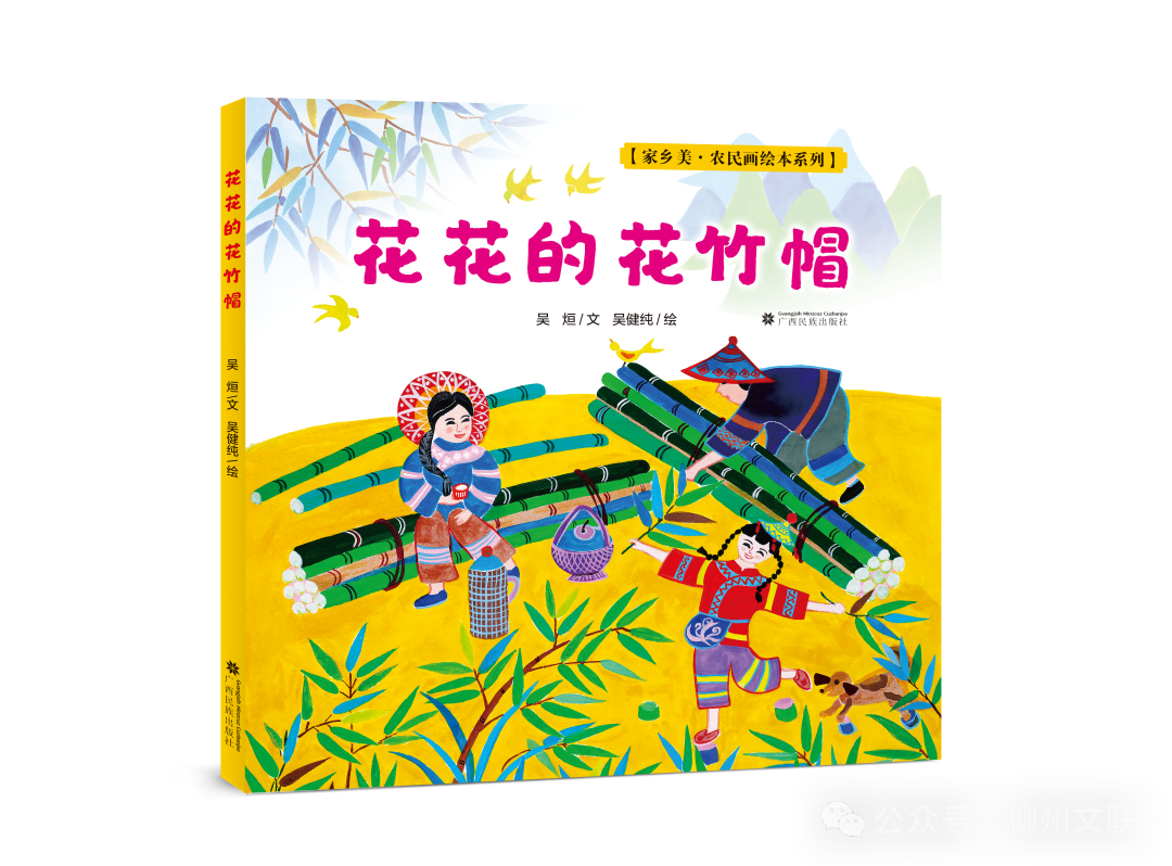 柳州市文学艺术界联合会